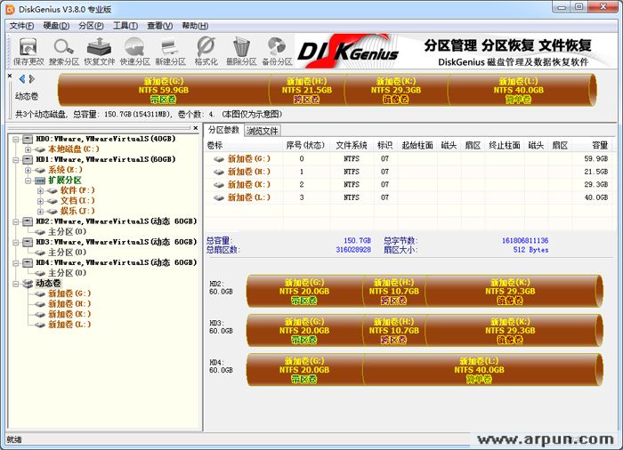 diskgenius简体中文版
