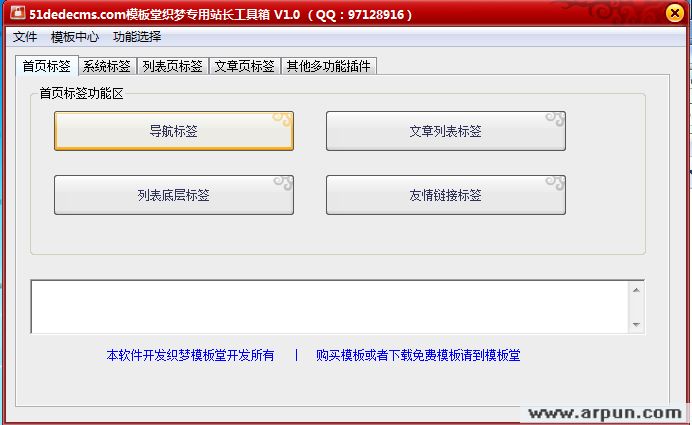 ģ����վ��������v1.0(�������ģ��)