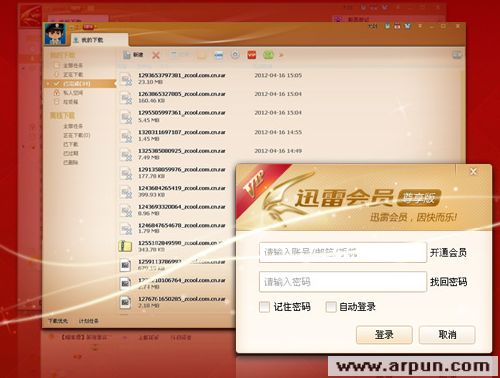 迅雷会员尊享版(白金会员专用)