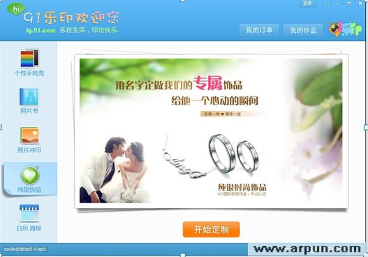 91��ӡPC�ͻ��� v1.0.6 �ٷ����°�