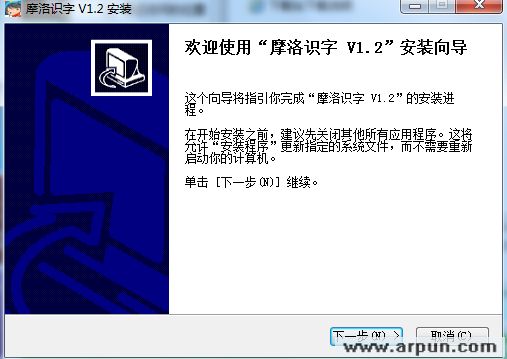 摩洛识字 v1.29 (儿童识字软件)