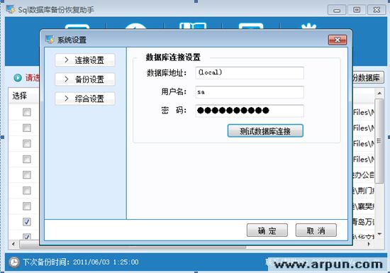 Sql���ݿⱸ�ݻָ��������عٷ����°�