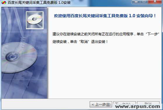 优创百度关键词采集工具 v1.0 最新版