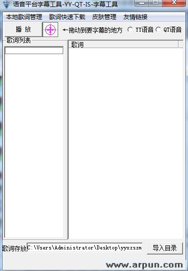 YY小助手语音字幕器 V1.0 最新版