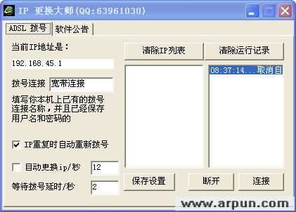 IP������ʦ v1.01 