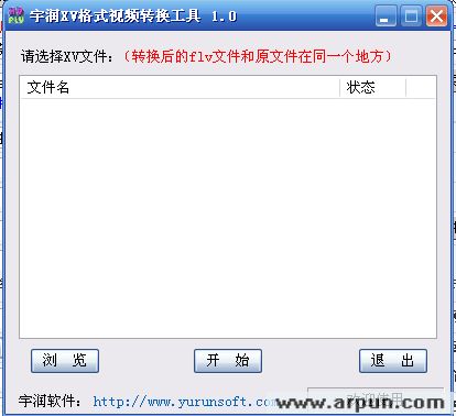 宇润xv格式视频转换工具 v1.1 绿色版