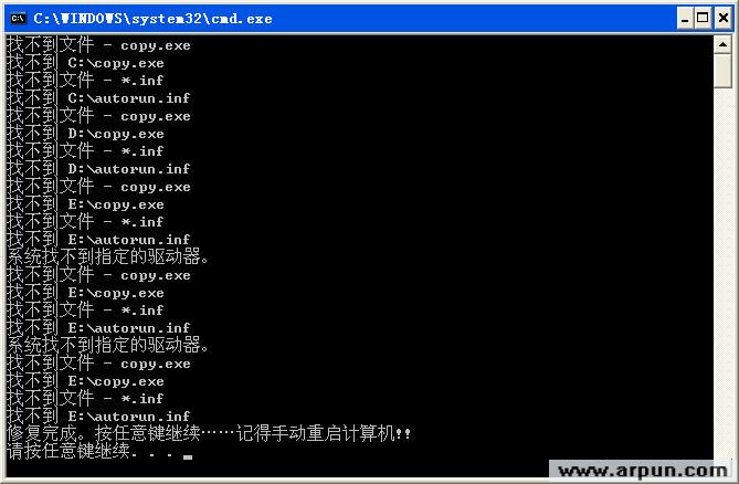 copy.exe 病毒专杀工具