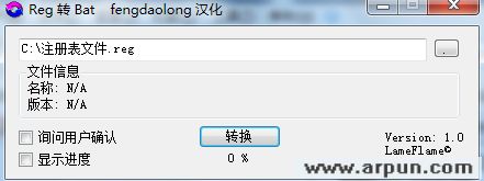 ע����ļ�ת����BAT