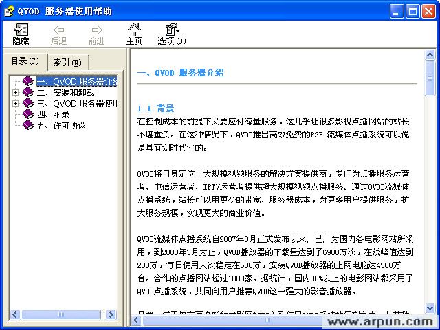 qvod��������ô�� �첥��Qvod Server��������ʹ�ð���������