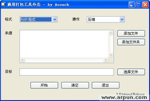 通用打包工具外壳 v1.0.0476.7 简体中文绿色版