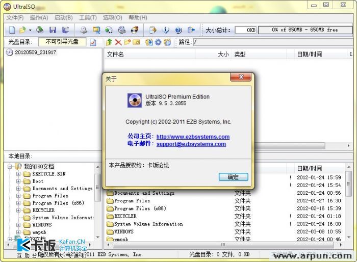 ����ͨUltraISO ���ļ�ȫ���ܰ汾