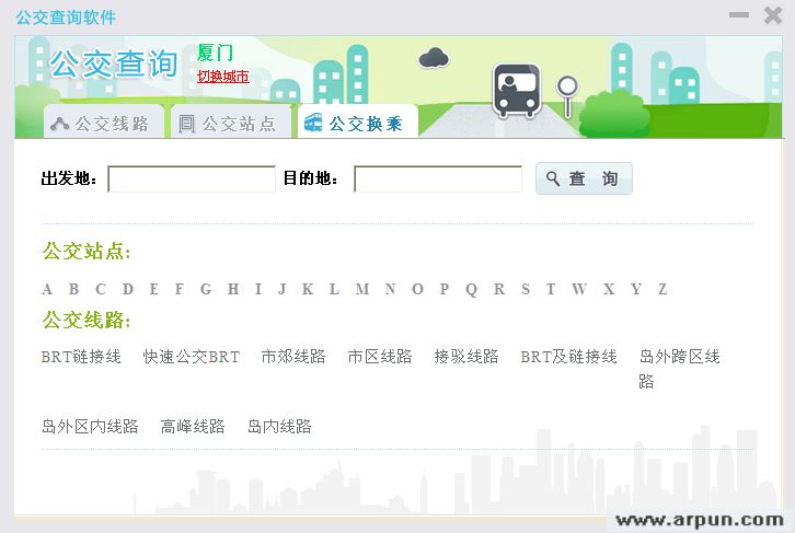 公交查询BusQuery1.0 2012正式版