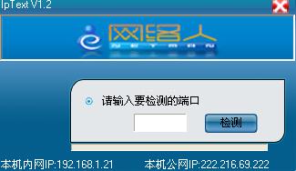 IpTestTool网段检测工具 v1.9 绿色
