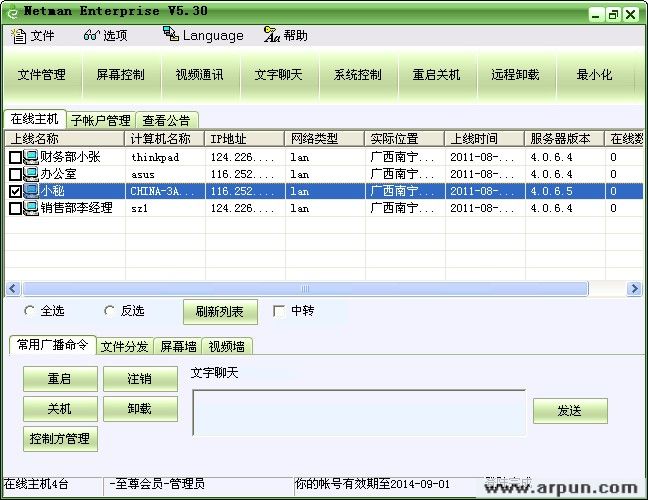 ������Զ�̿���������ҵ��