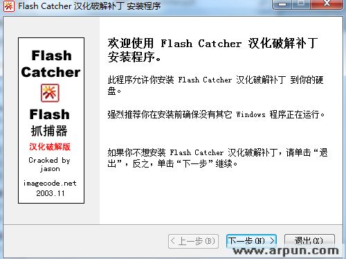flashץ���� FlashCatcher 2.7 flashץ����������