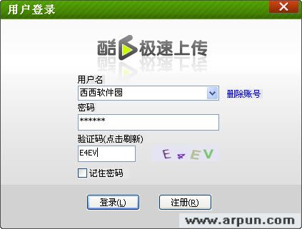 酷6极速上传 3.724 官方安装版