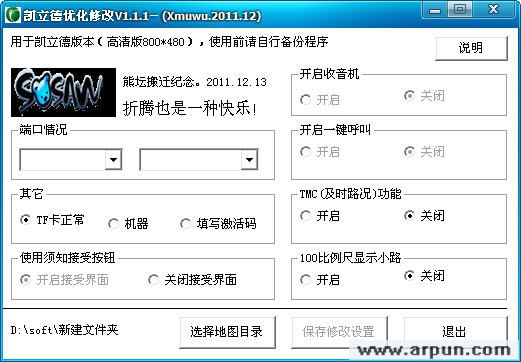 �������Ż��޸����� V1.1.1��ɫ��