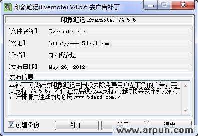 ӡ��ʼ� V4.5.6 ȥ��油��
