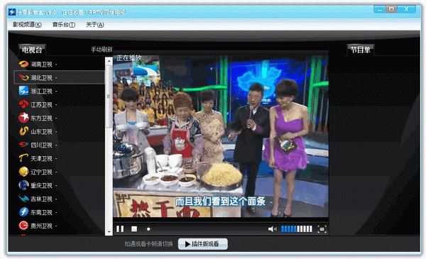 拾零影音盒 5.0 绿色