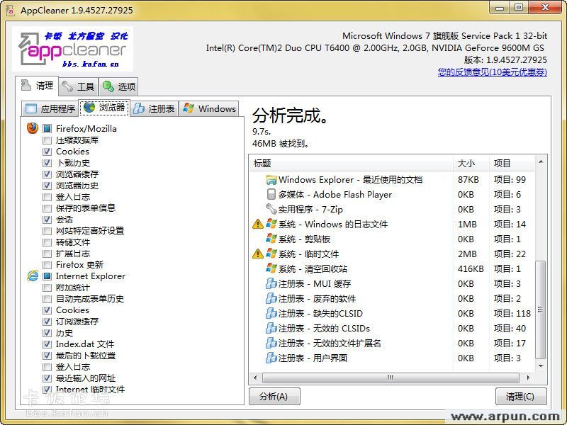 AppCleaner 1.9 星空汉化版
