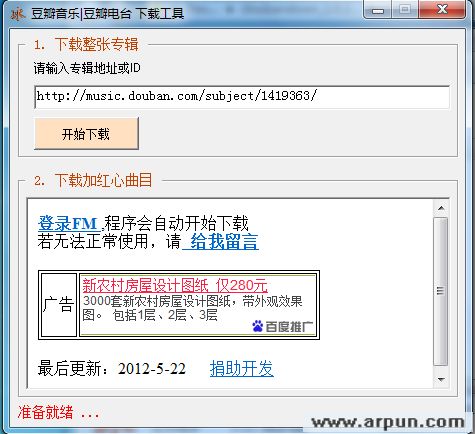 �����������ع��� 1.0.3 ��ɫ��