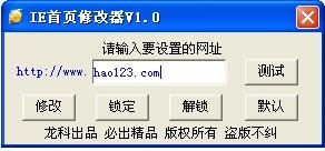 IE��ҳ������v1.0(ie��ҳ��������)