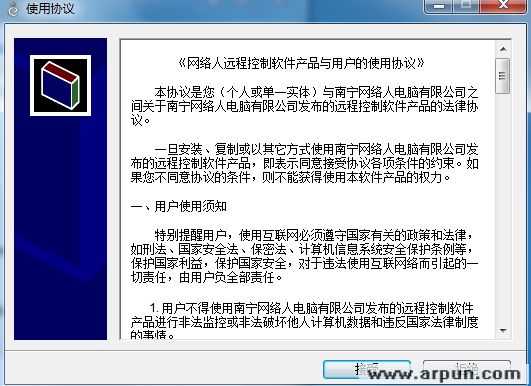 ������Զ�̿�������(Netman)�칫��