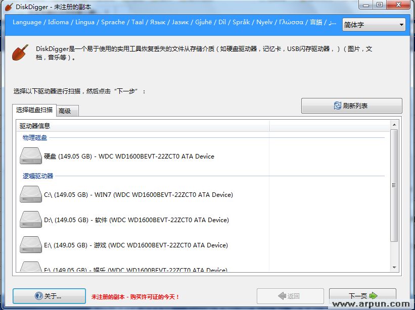 ��ȫ��ѵ��ļ��ָ�����(DiskDigger)��ɫӢ�İ�