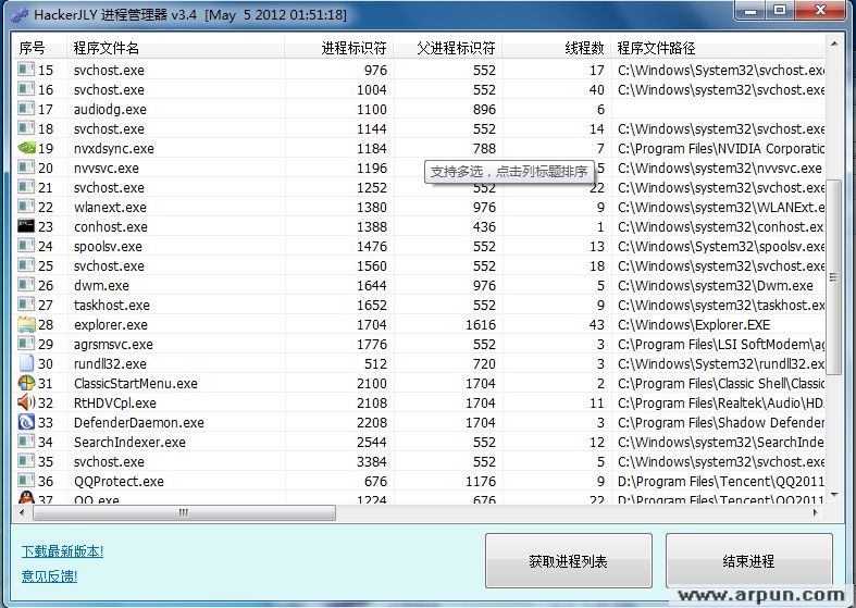 简单进程管理器 v3.4 简体中文绿色