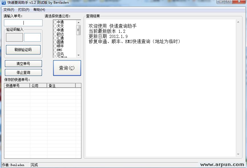 ��ݲ�ѯ���� v1.2 ��ɫ��