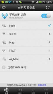 WiFi����Կ��