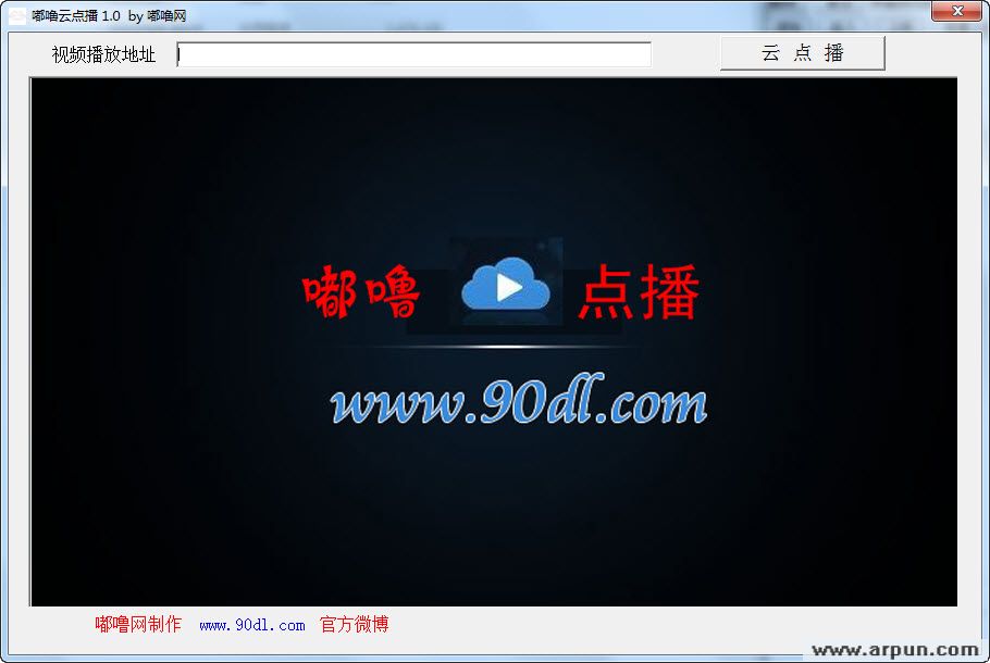 嘟噜云点播官方下载 1.1绿色