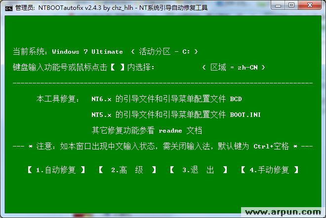 �޸�ϵͳ���� NTBootAutofix V2.4.3