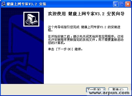 健康上网专家 家庭版