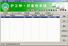 �����񡤺ñ���ϵͳ