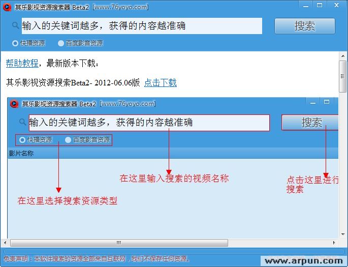 ����Ӱ����Դ������1.2��֧�ֿ첥���ٶ�Ӱ����