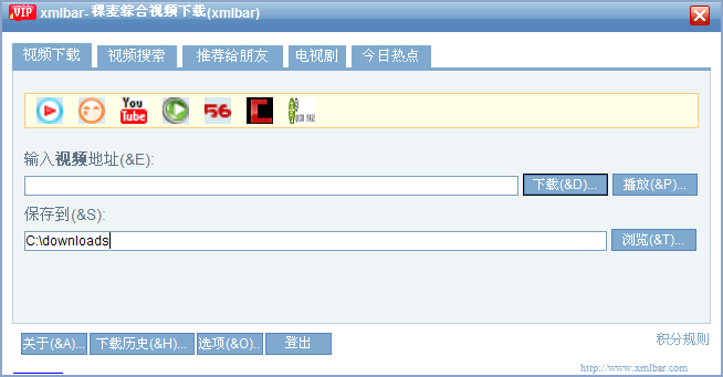 稞麦综合视频站下载器xmlbar