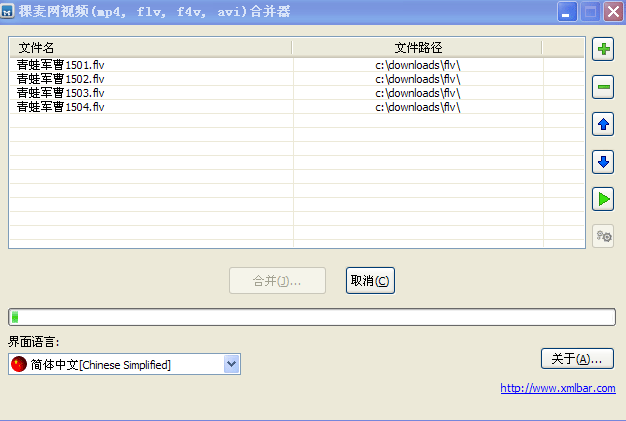 稞麦视频合并器 v2.1(xmlbar)