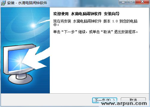 水滴电脑闹钟定时提醒软件V1.0.0