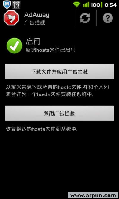 安卓软件去广告工具(AdAway) V1.36 中文美化版