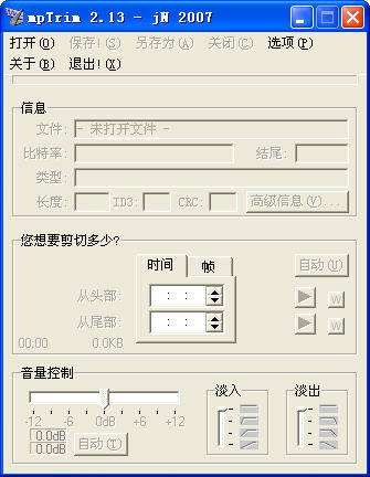 Mp3Trim(mp3����������) v2.13 ��ɫ