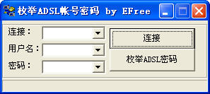 ö��ADSL�˺����� ��ɫ