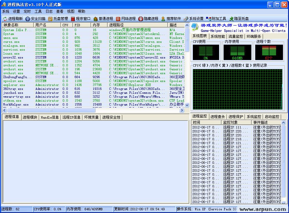 ����ִ���� v3.1 ��ɫ