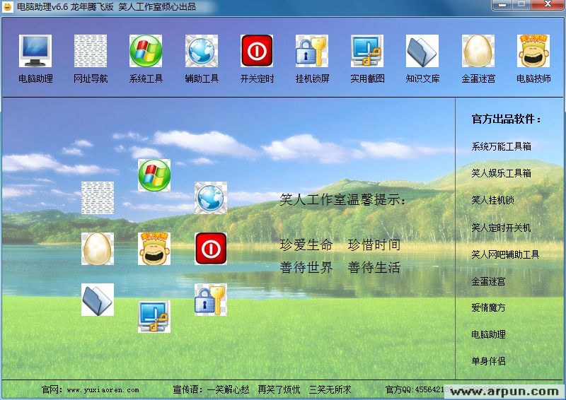 Ц�˵������� v6.6 