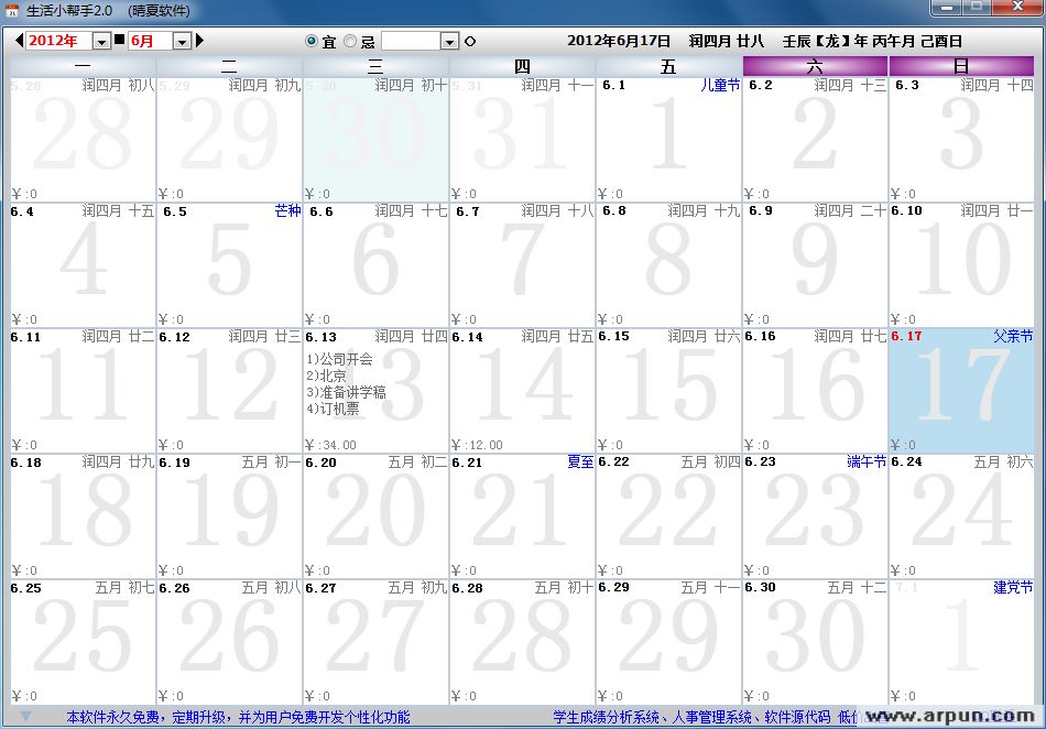 ����С���� v2.0 ��������