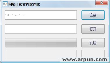 桦强网络上传文件 1.0 绿色版