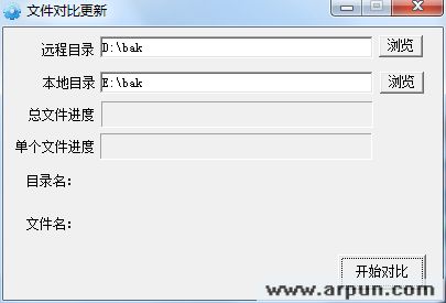 桦强文件对比更新 1.0