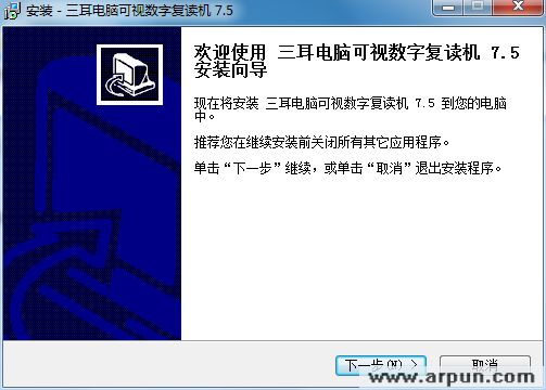 三耳电脑可视数字复读机下载免费V7.6 无限制特别版