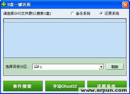 USB一键还原工具下载【真正从U盘安装】V1.0.0.0 正式版