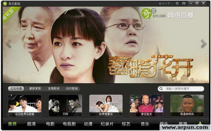 奇艺影音Air版1.6免费观看高清正版影视